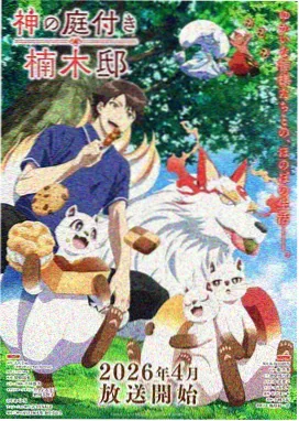 苹果忍者